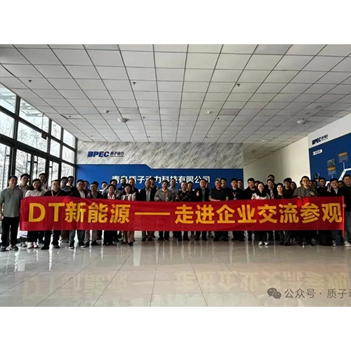 質子動力參加第五屆SOC技術發(fā)展與產(chǎn)業(yè)論壇并接待與會專家來訪調研交流