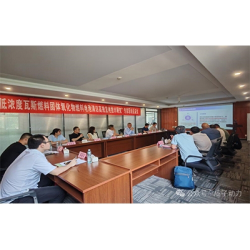 質子動力“低濃度瓦斯燃料SOFC高效發(fā)電系統(tǒng)”順利驗收